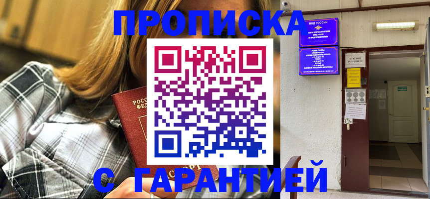 временная регистрация в Усть-Илимске