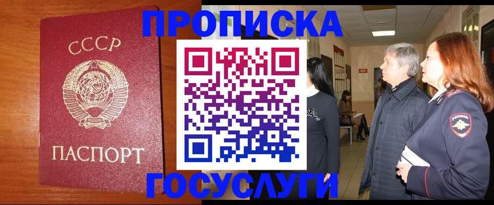 прописка иностранных граждан в Усть-Илимске